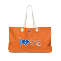 Weekender Bag